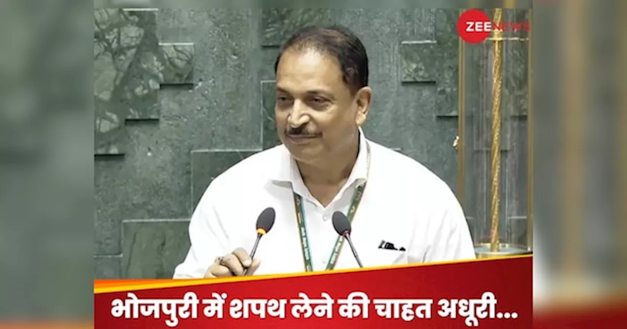 Parliament Session: किसी MP ने मैथिली तो किसी ने डोगरी में ली शपथ, फिर भोजपुरी में क्यों शपथ नहीं ले पाए राजीव प्रताप रूडी