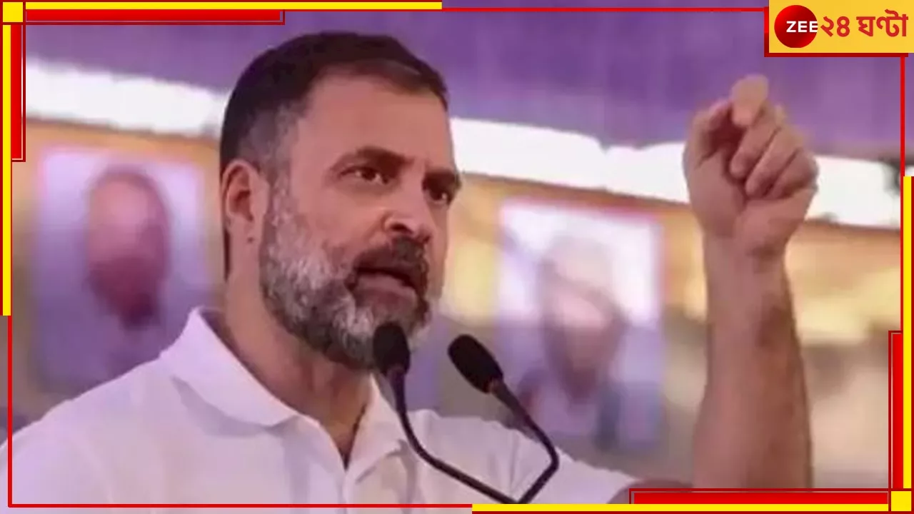 Rahul Gandhi: লোকসভায় বিরোধী দলনেতা হচ্ছেন রাহুল গান্ধী!