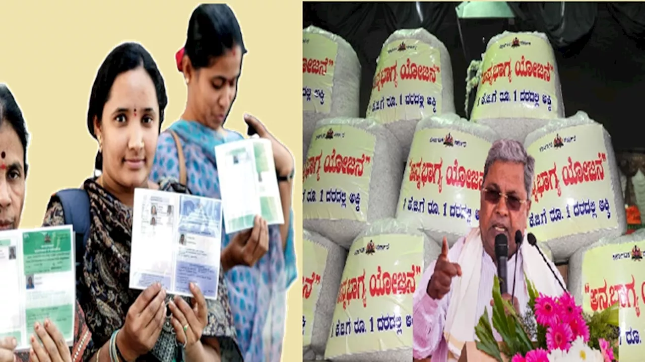 Ration Card: ಸೆಪ್ಟೆಂಬರ್ 30ರ ನಂತರ ಕ್ಯಾನ್ಸಲ್‌ ಆಗುತ್ತೆ ಇಂತವರ ರೇಷನ್ ಕಾರ್ಡ್!