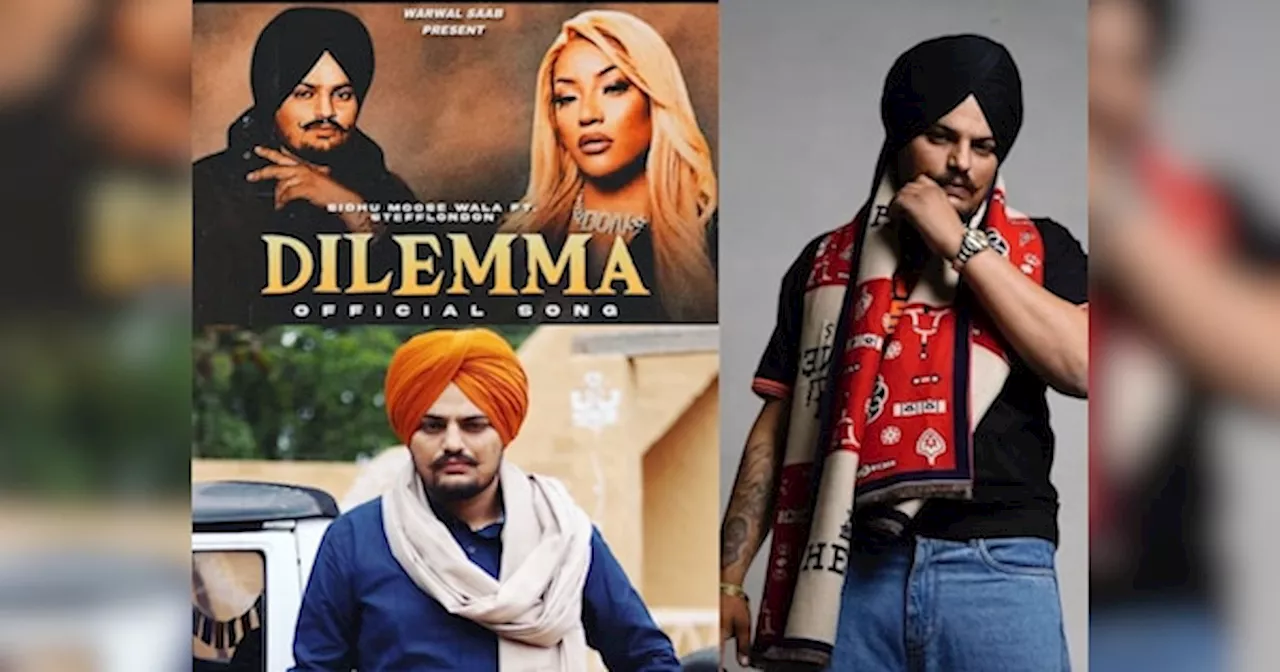 Sidhu Moosewala New Song: ਸਿੱਧੂ ਮੂਸੇਵਾਲਾ ਦੇ ਫੈਨਸ ਲਈ ਖੁਸ਼ਖ਼ਬਰੀ, 7ਵਾਂ ਗੀਤ Dilemma ਹੋਇਆ ਰਿਲੀਜ਼