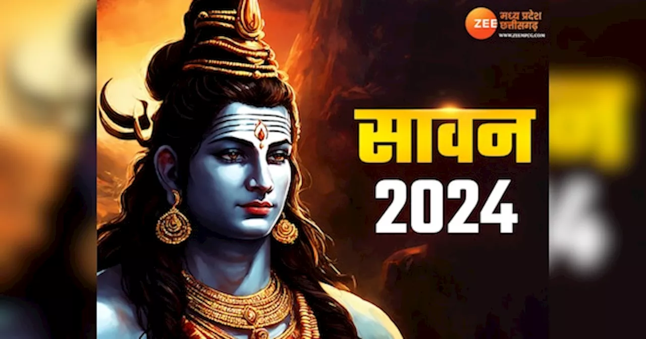 Sawan 2024: इस दिन से शुरू होगा सावन का महीना, जानें 29 दिन के महीने में कितने पड़ेगे सावन सोमवार