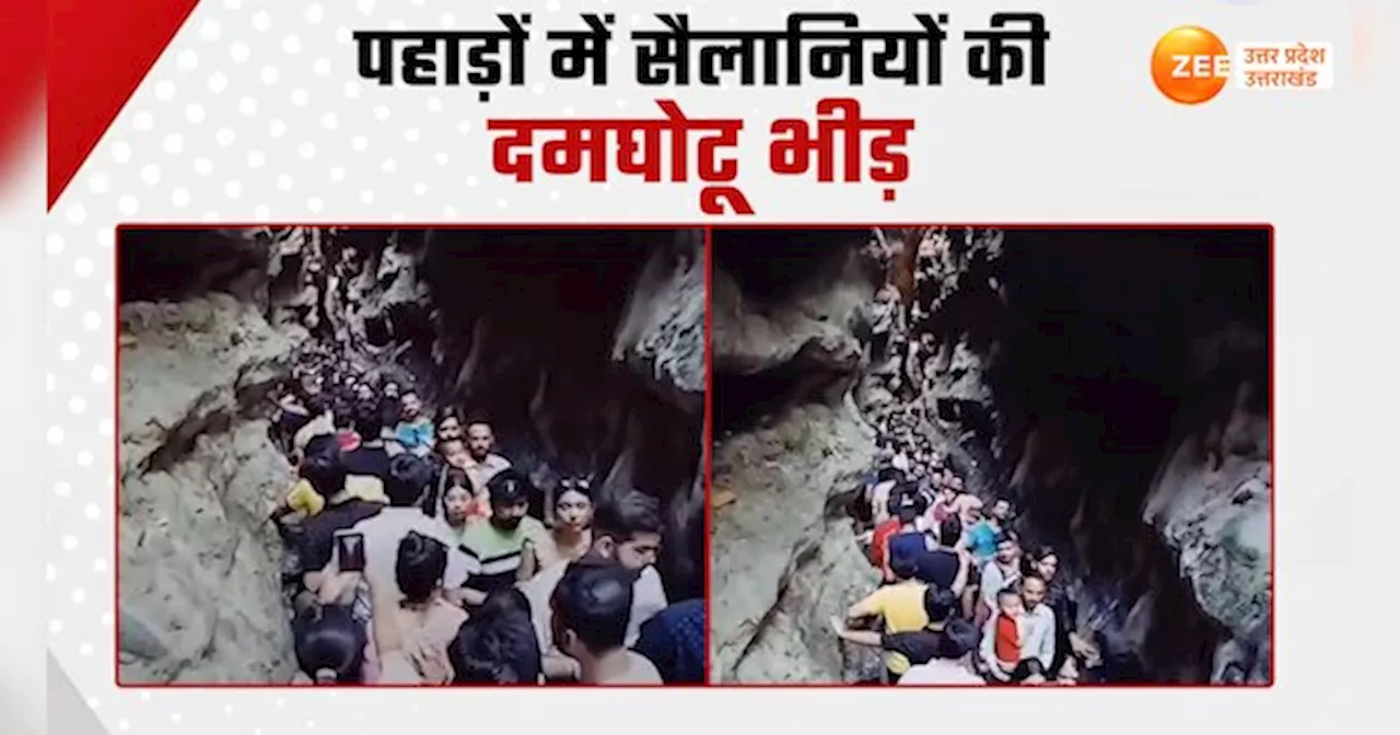 Video: बाप रे, पहाड़ों में सैलानियों का सैलाब, वीडियो देख मर जाएगी घूमने की तमन्ना