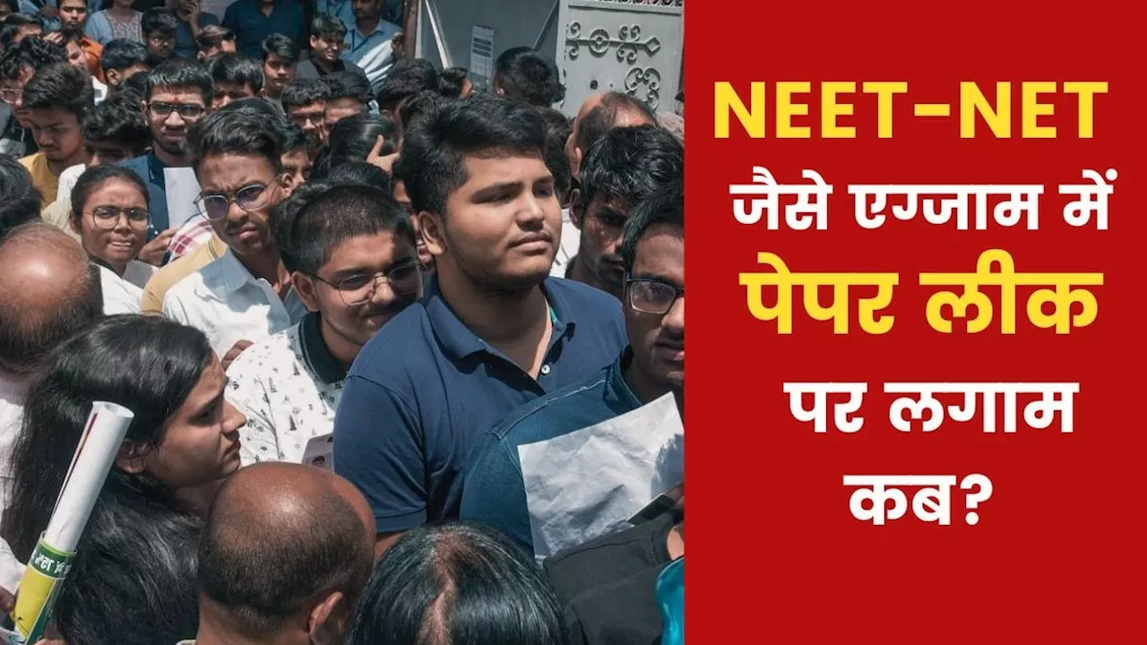 ऑफलाइन Vs ऑनलाइन: NEET-NET पेपर लीक के बाद बहस तेज, एक्सपर्ट ने दिए ये तर्क