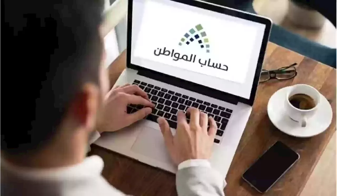 طريقة تحديث بيانات حساب المواطن