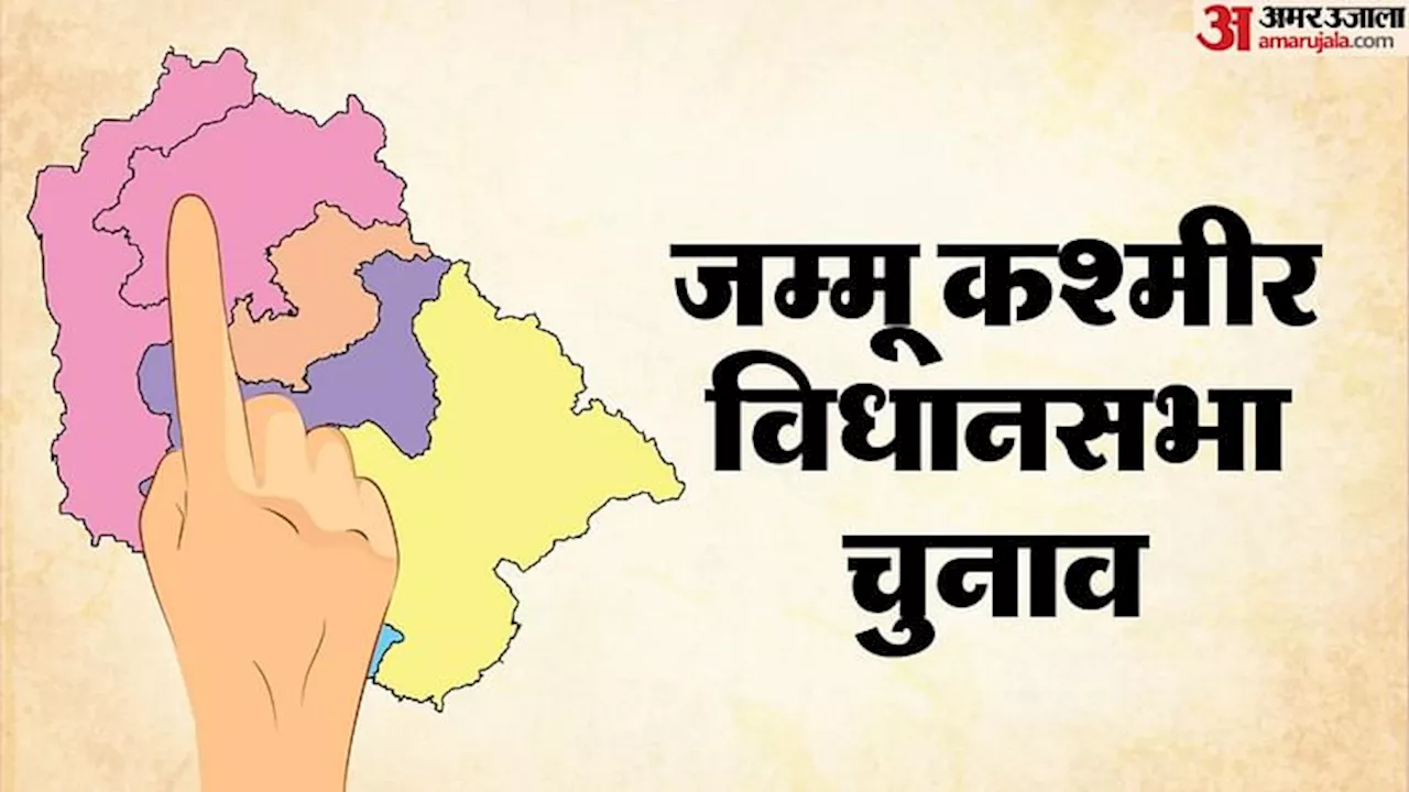 Election Bells : जम्मू-कश्मीर में शुरू हुई नगर निकायों के परिसीमन की तैयारी, साल के अंत तक संभावना