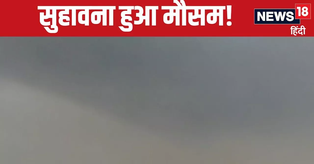 Delhi Rain Alert: दिल्लीवालों को IMD की गुड न्यूज... हफ्ते भर होगी झमाझम बारिश, मौसम रहेगा कूल-कूल