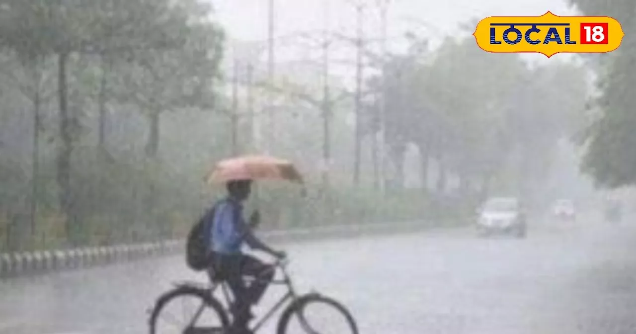 UP Local Weather : खत्म हुआ इंतजार....आज यूपी में दस्तक देगा मॉनसून, होगी झमाझम बारिश, गर्मी का टूटेगा गुरू...