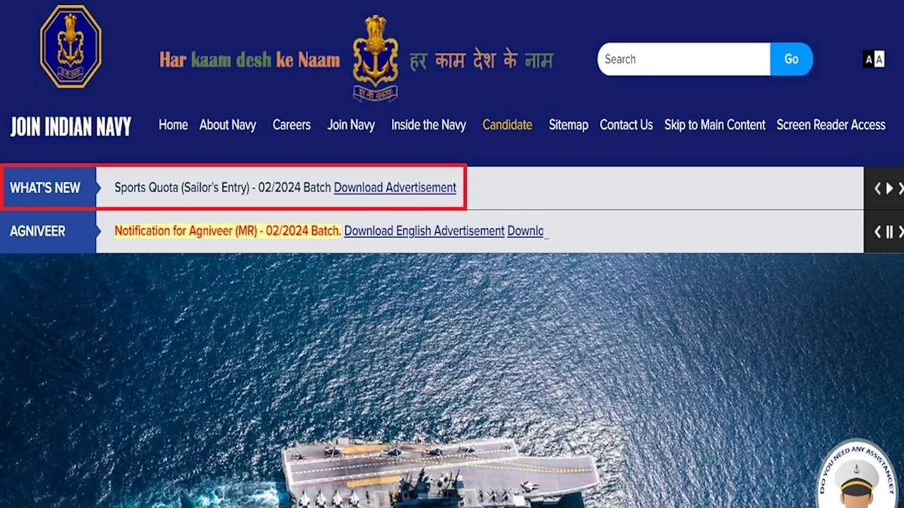 Indian Navy: इंडियन नेवी में स्पोर्ट्स कोटा के तहत सेलर पदों पर निकली भर्ती, ऑफलाइन कर सकते हैं अप्लाई