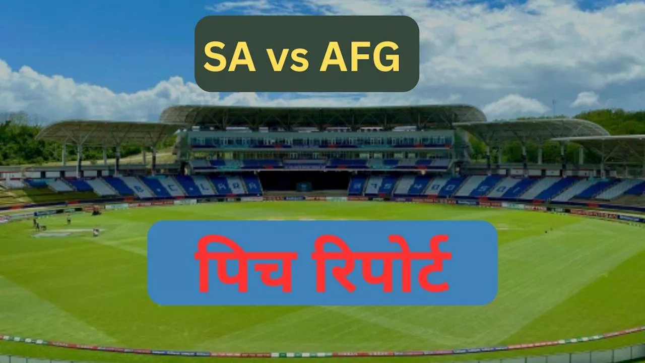 SA vs AFG Pitch Report: त्रिनिदाद में बैटर्स जमाएंगे धौंस या गेंदबाज बरपाएंगे कहर? जानिए कैसा खेलेगी पहले सेमीफाइनल मैच की पिच