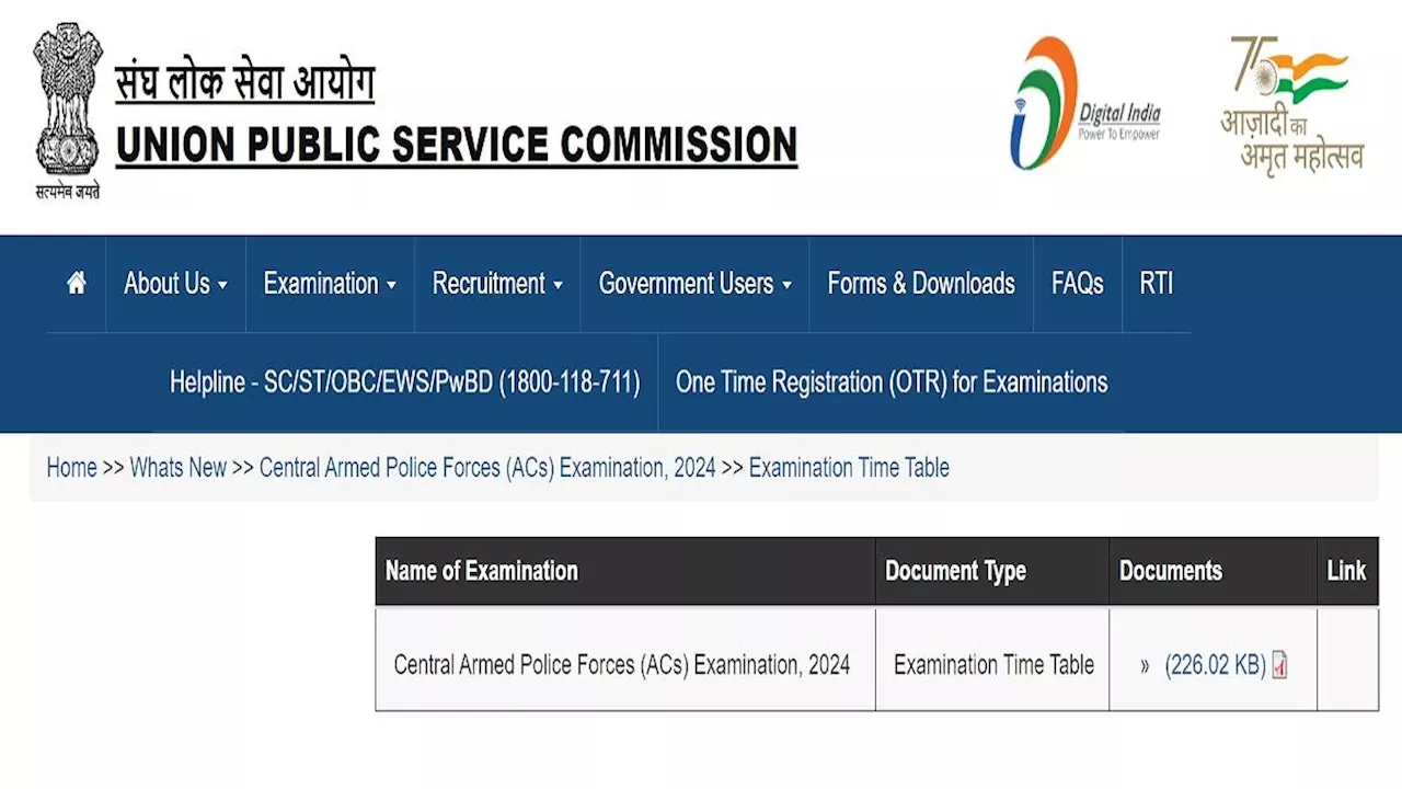 UPSC CAPF AC 2024: यूपीएससी ने जारी किया सीएपीएफ असिस्टेंट कमांडेंट भर्ती परीक्षा का शेड्यूल, इन डेट्स में होगा एग्जाम