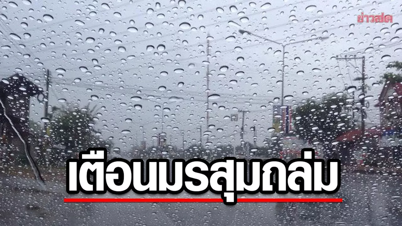 ข่าวสด