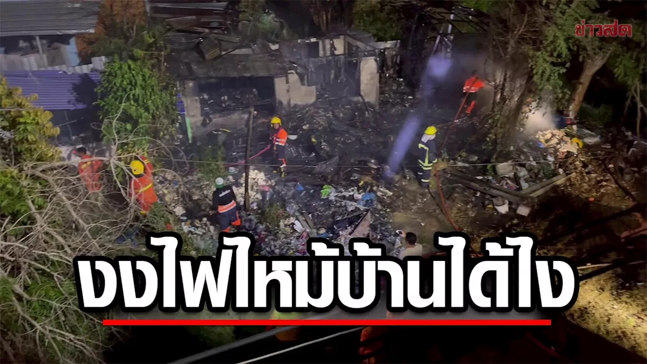 ข่าวสด
