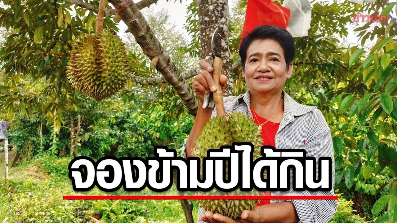 ข่าวสด