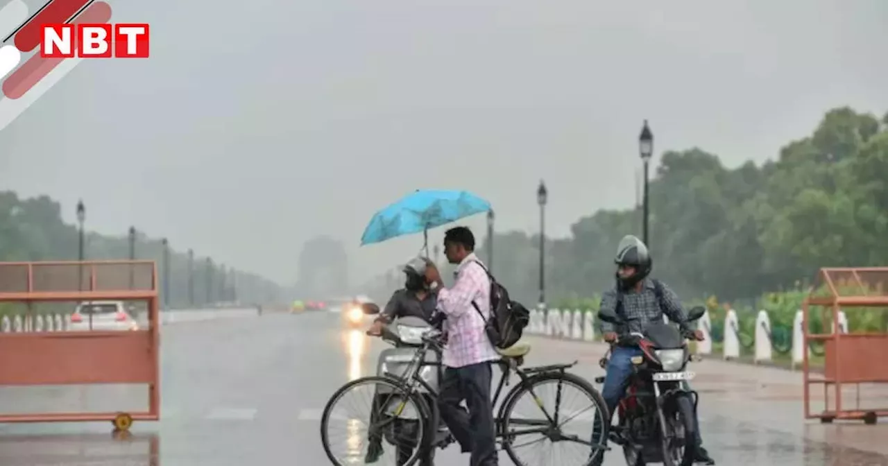 Delhi Monsoon: दिल्ली-नोएडा में आंधी-बारिश का येलो अलर्ट, जानिए कब तक दस्तक देगा मॉनसून