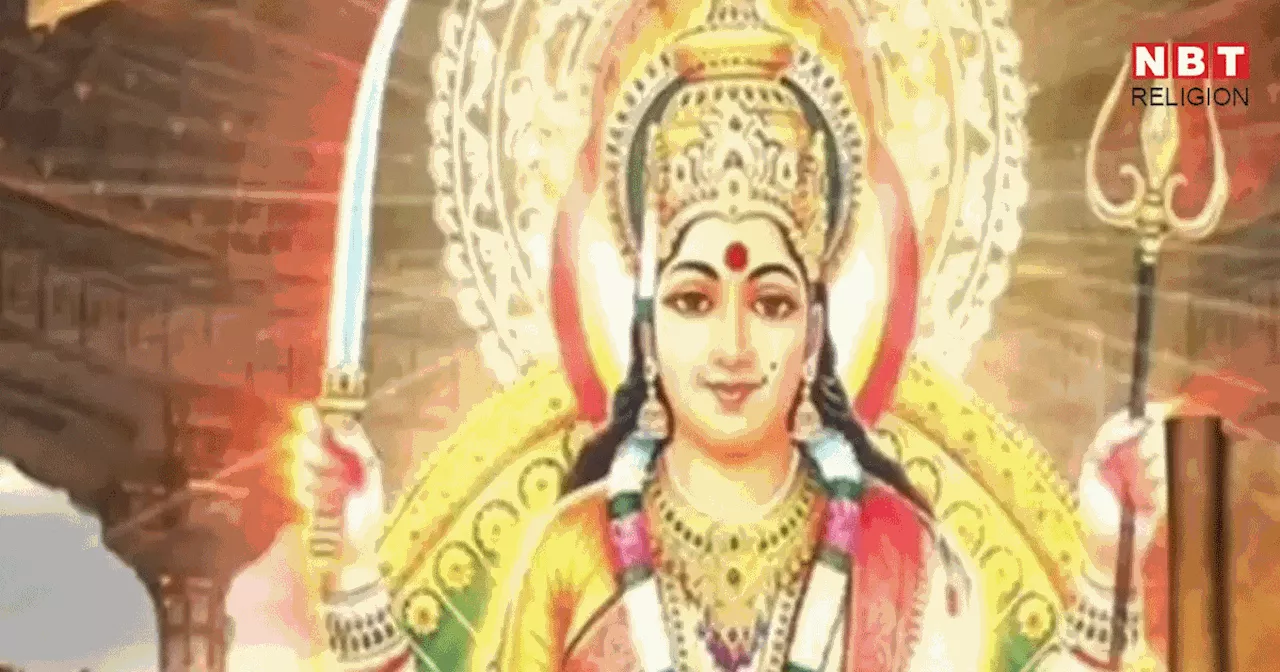 Santoshi Mata Vrat Katha: शुक्रवार व्रत कथा, इस कथा को पढे बिना नहीं होता है व्रत पूरा