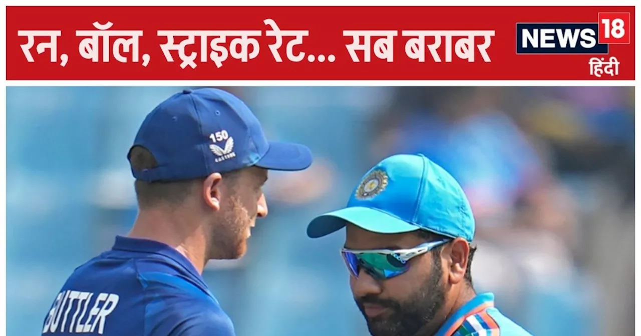 T20 world cup: 191, 120, 159.16… रन-बॉल- स्ट्राइक रेट... रोहित-बटलर का हर आंकड़ा बराबर, पहले कभी नहीं देखा....