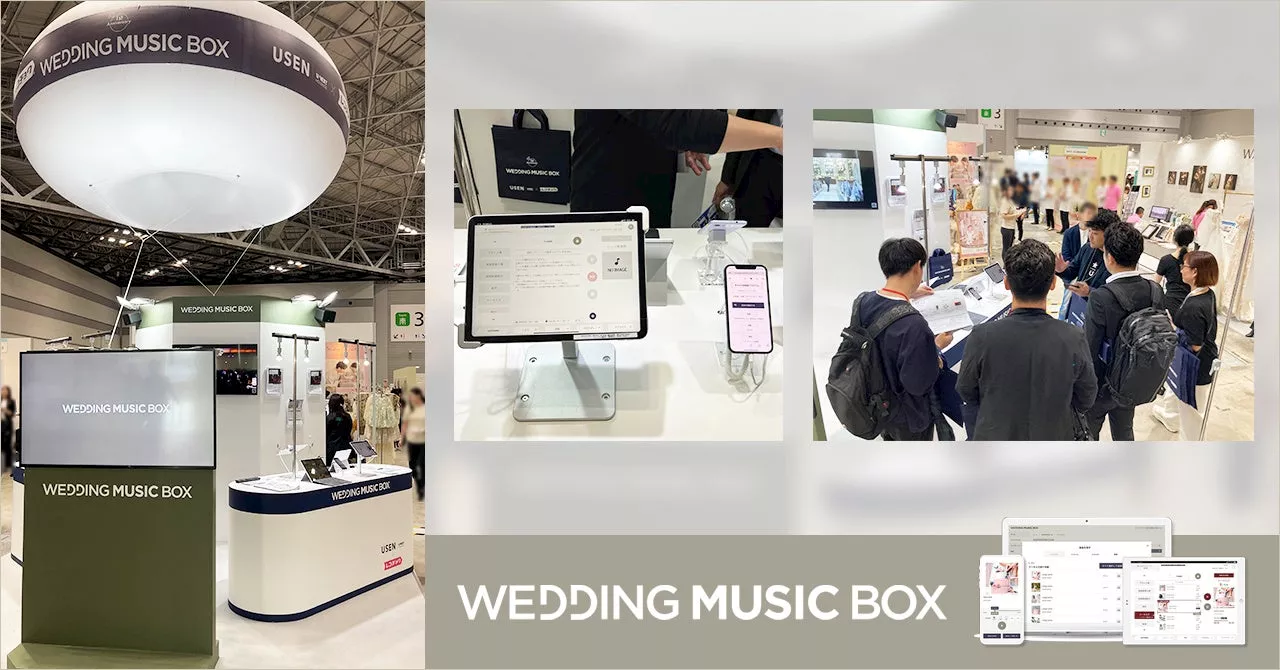 【出展レポート】披露宴BGMサービスパッケージ『WEDDING MUSIC BOX』、「ブライダル産業フェア2024」に出展～導入会場200以上、新郎新婦さま5,000組以上のご利用実績もアピール～