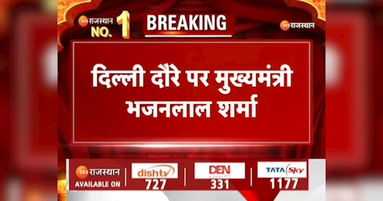 मुख्यमंत्री भजनलाल शर्मा ने नई दिल्ली में मध्यप्रदेश के मुख्यमंत्री डॉ. मोहन यादव से की मुलाकात