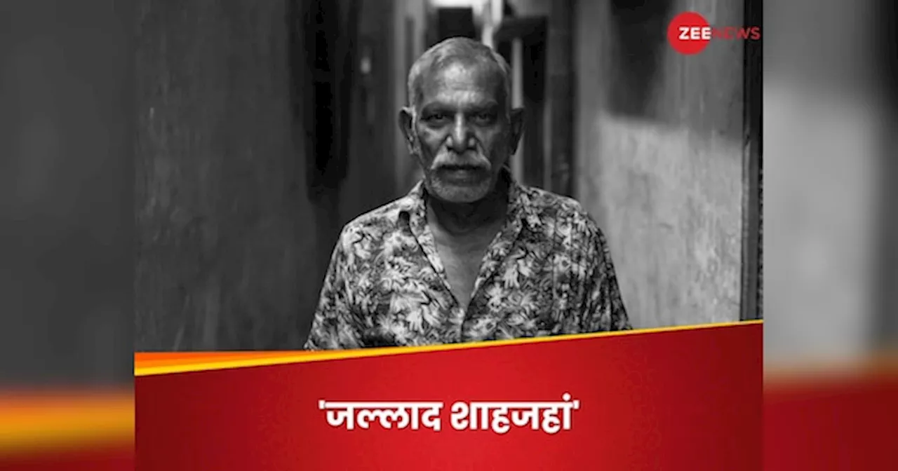 शाहजहां: जिस जेल में सजा काटी, उसी में 50 से ज्यादा को दी फांसी... कहानी बांग्लादेश के सबसे खतरनाक जल्लाद की