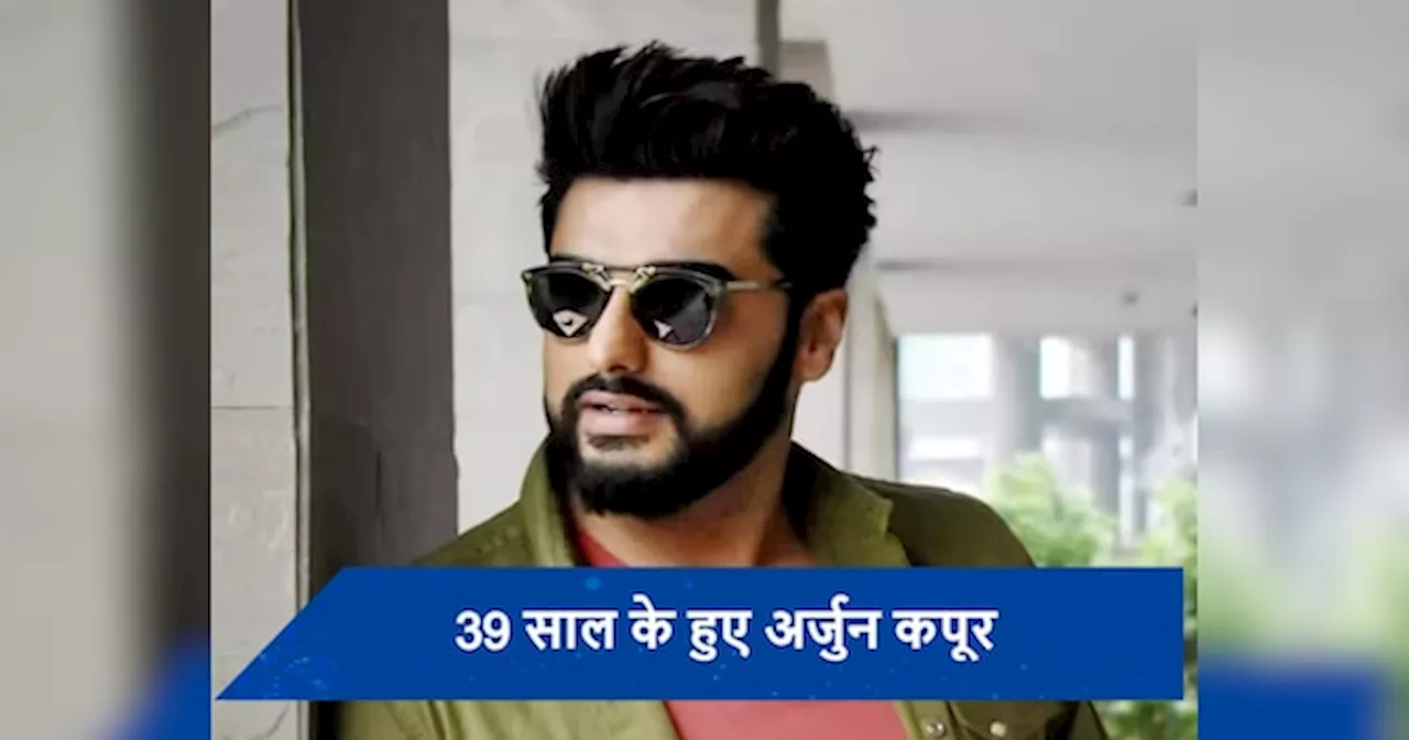 Arjun Kapoor Birthday: असिस्टेंट डायरेक्टर बन अर्जुन कपूर ने करियर किया था शुरू, इश्कजादे बन जीता दर्शकों का दिल