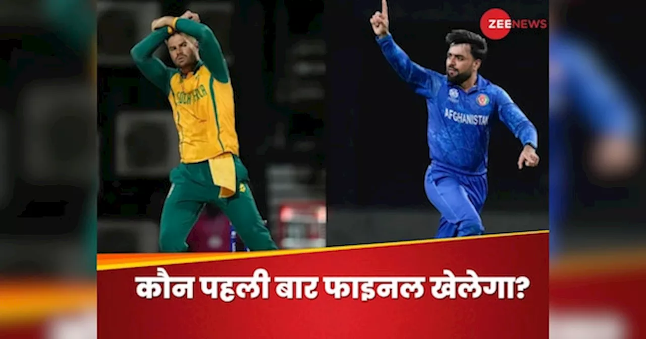 AFG vs SA: फ्री में कैसे देख पाएंगे अफगानिस्तान-साउथ अफ्रीका का सेमीफाइनल? ऐसी हो सकती है प्लेइंग-11