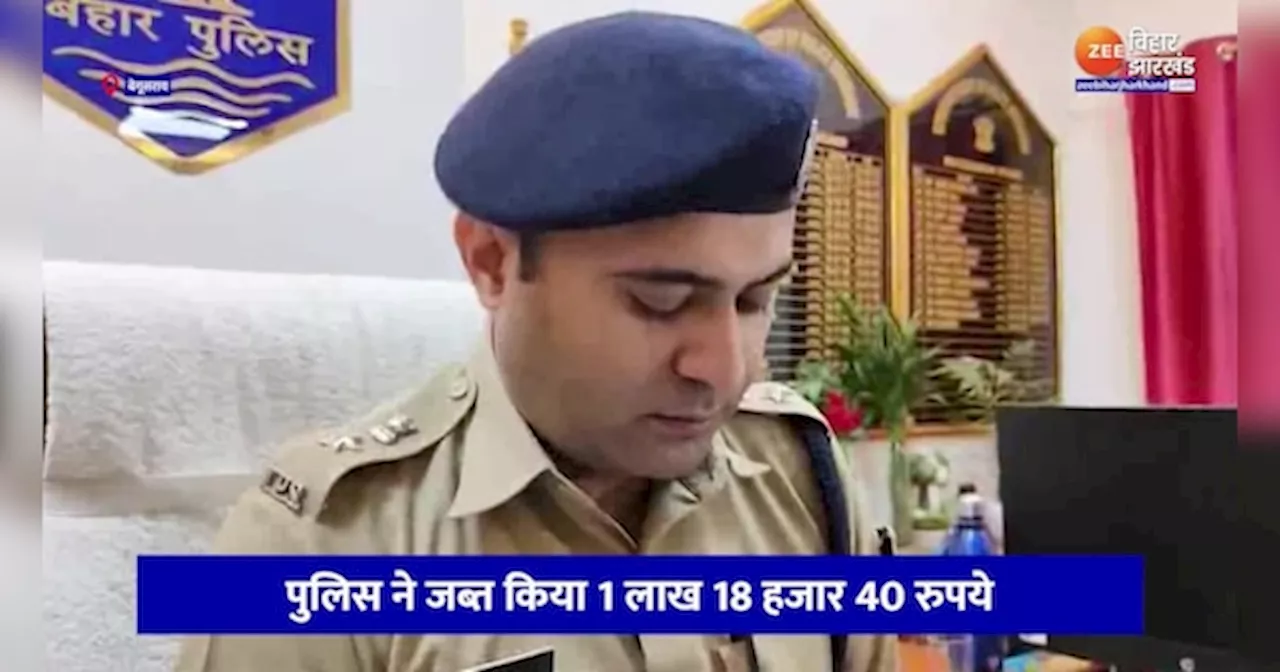 Begusarai News: बेगूसराय में पुलिस की बड़ी कार्रवाई, 1 लाख 18 हजार रुपये के साथ 42 किलो गांजा और 65 लीटर शराब को किया जब्त