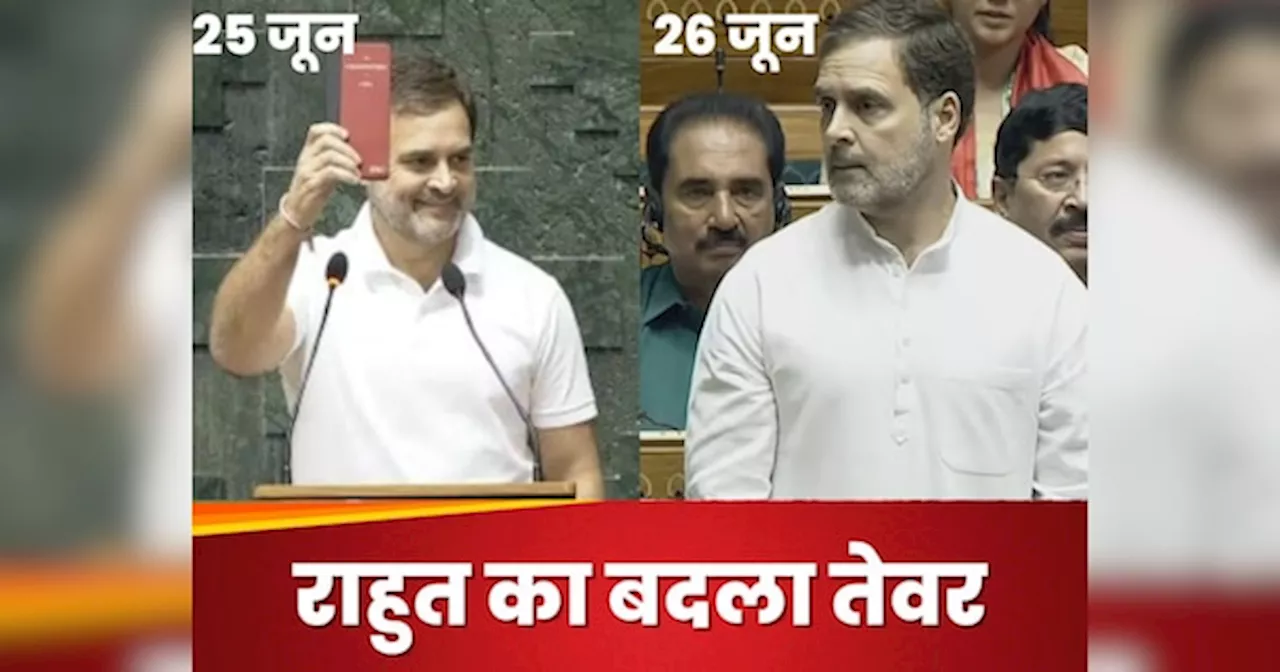 Rahul Gandhi: आपने गौर किया! लोकसभा में विपक्ष का नेता बनते ही टीशर्ट छोड़ कुर्ते में आए राहुल गांधी