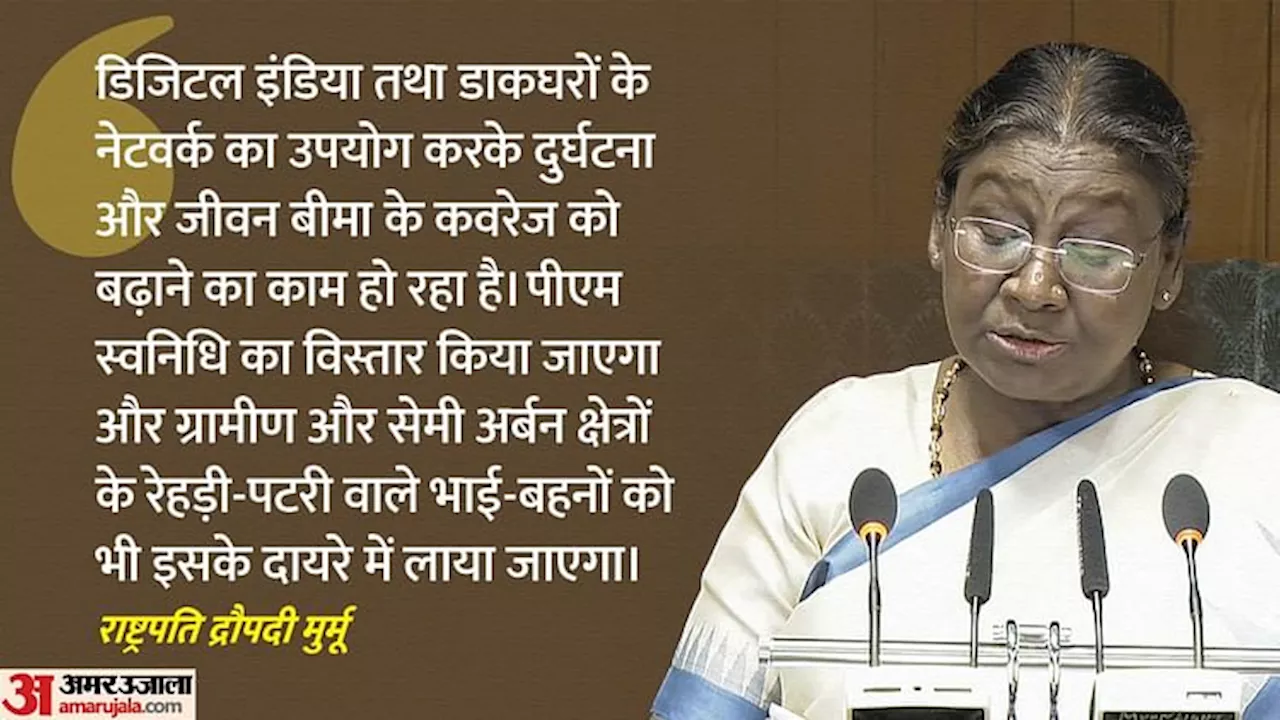 Droupadi Murmu: 'आने वाले बजट में सरकार कई ऐतिहासिक कदम उठाएगी', संसद के संयुक्त सत्र में राष्ट्रपति का एलान