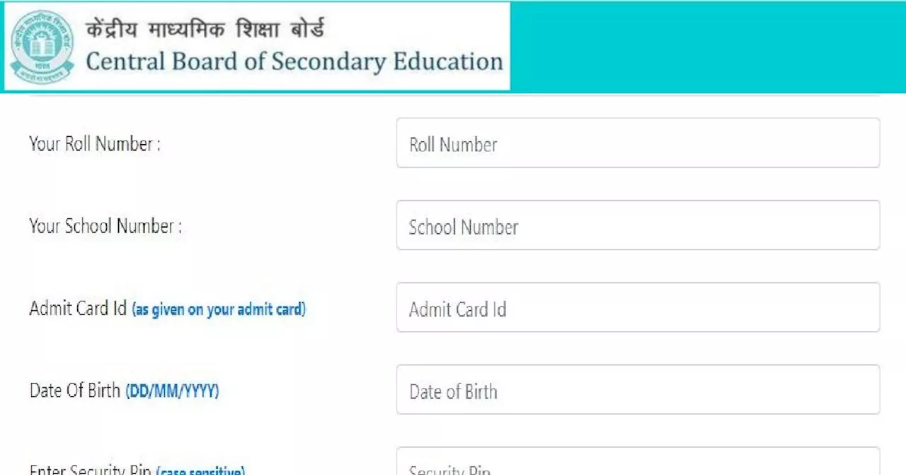 CBSE बोर्ड कक्षा 10वीं, 12वीं सप्लीमेंट्री परीक्षा का रिजल्ट जारी, इस Direct Link से करें चेक