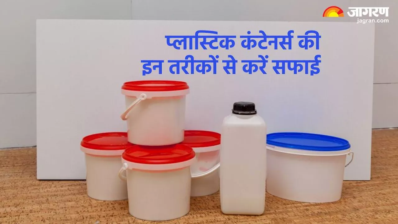 धोने के बाद भी नहीं जाती प्लास्टिक के बर्तनों से बदबू और चिकनाहट, तो इन टिप्स की लें मदद