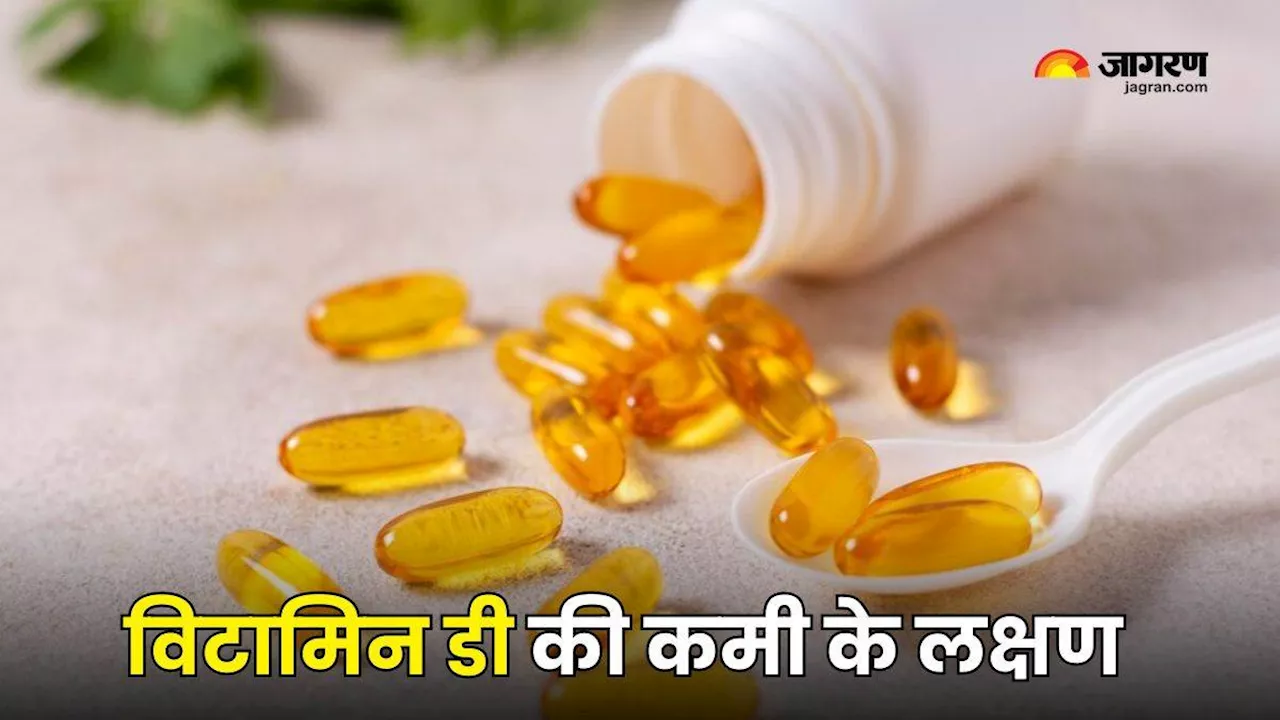 हड्डियों को खोखला बना देगी Vitamin D की कमी, बचाव के लिए जान लें ये तरीके