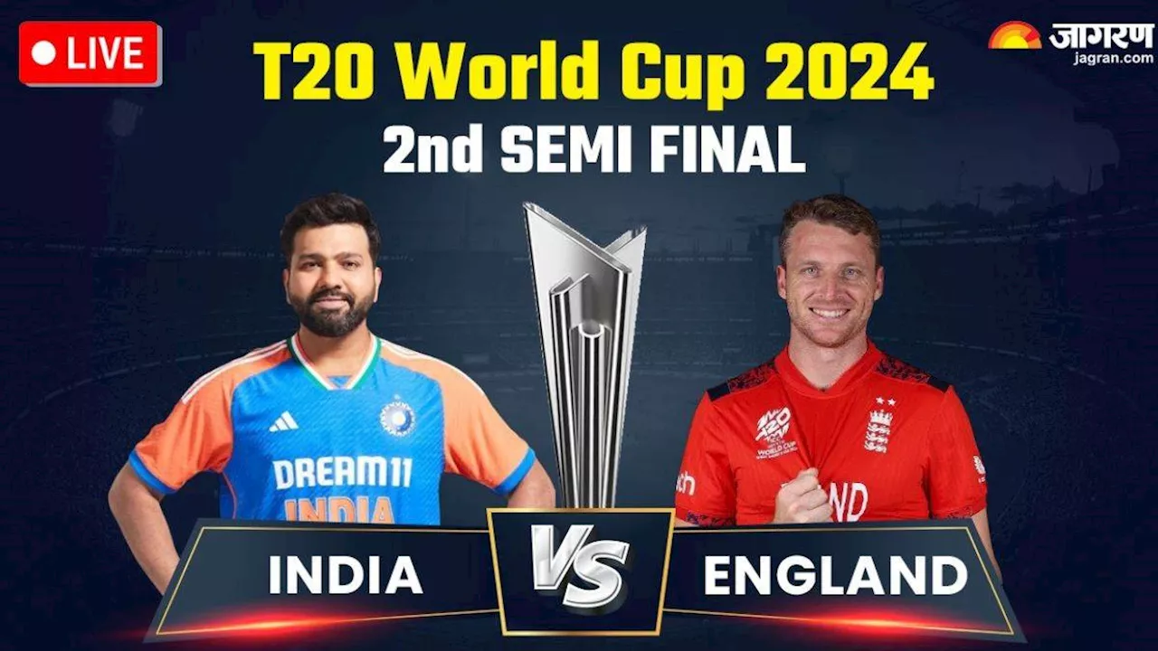 IND vs ENG Live Score: इंग्लैंड से 2 साल पुरानी हार का हिसाब चुकता करना चाहेगी 'रोहित ब्रिगेड', गयाना के मौसम ने बढ़ाई फैंस की टेंशन