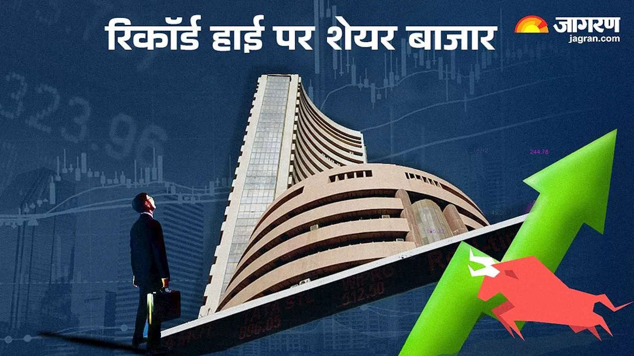 Share Market Record-High: शेयर बाजार ने फिर बनाया नया रिकॉर्ड, सेंसेक्स 79,000 निफ्टी 24,000 अंक के पार