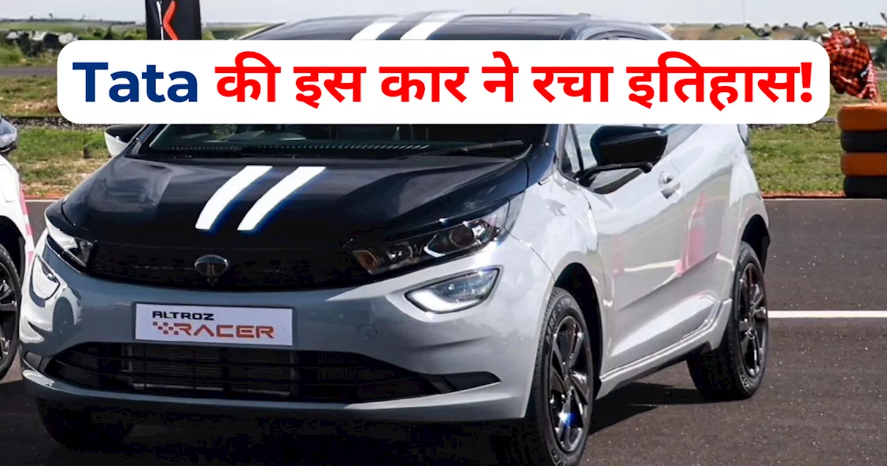 Tata Altroz Racer बनी सबसे तेज इंडियन हैचबैक, नारायण कार्तिकेयन ने रेस ट्रैक पर मचाई धूम