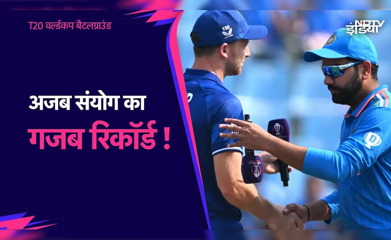 IND vs ENG, Semifinal: रोहित और बटलर के बीच क्या गजब का संयोग है, पहले आपने नहीं देखा होगा, वॉन ने किया खुलासा