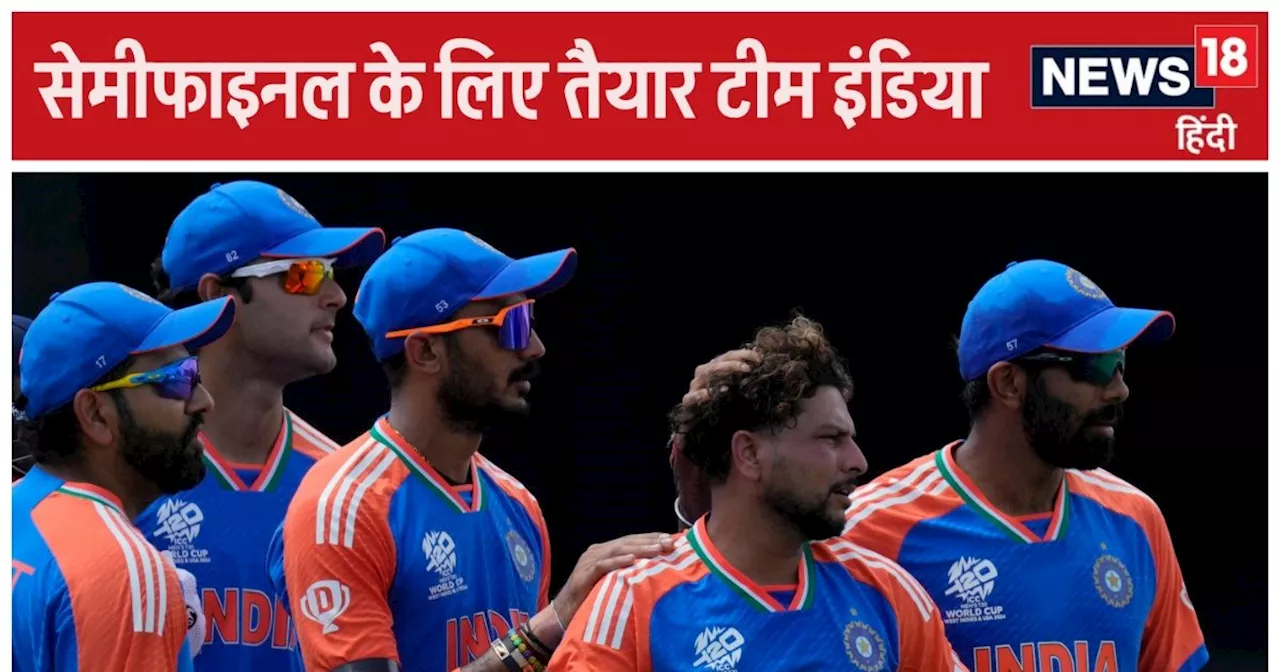 IND vs ENG Semi Final: रोहित ब्रिगेड की हो सकती है बल्ले-बल्ले, भारत के लिए खास है गयाना की पिच