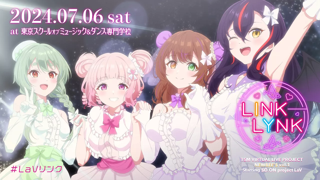 【7/6（土）開催】バーチャルアイドル「SO.ON project LaV」初となるリアルワンマンライブ開催決定