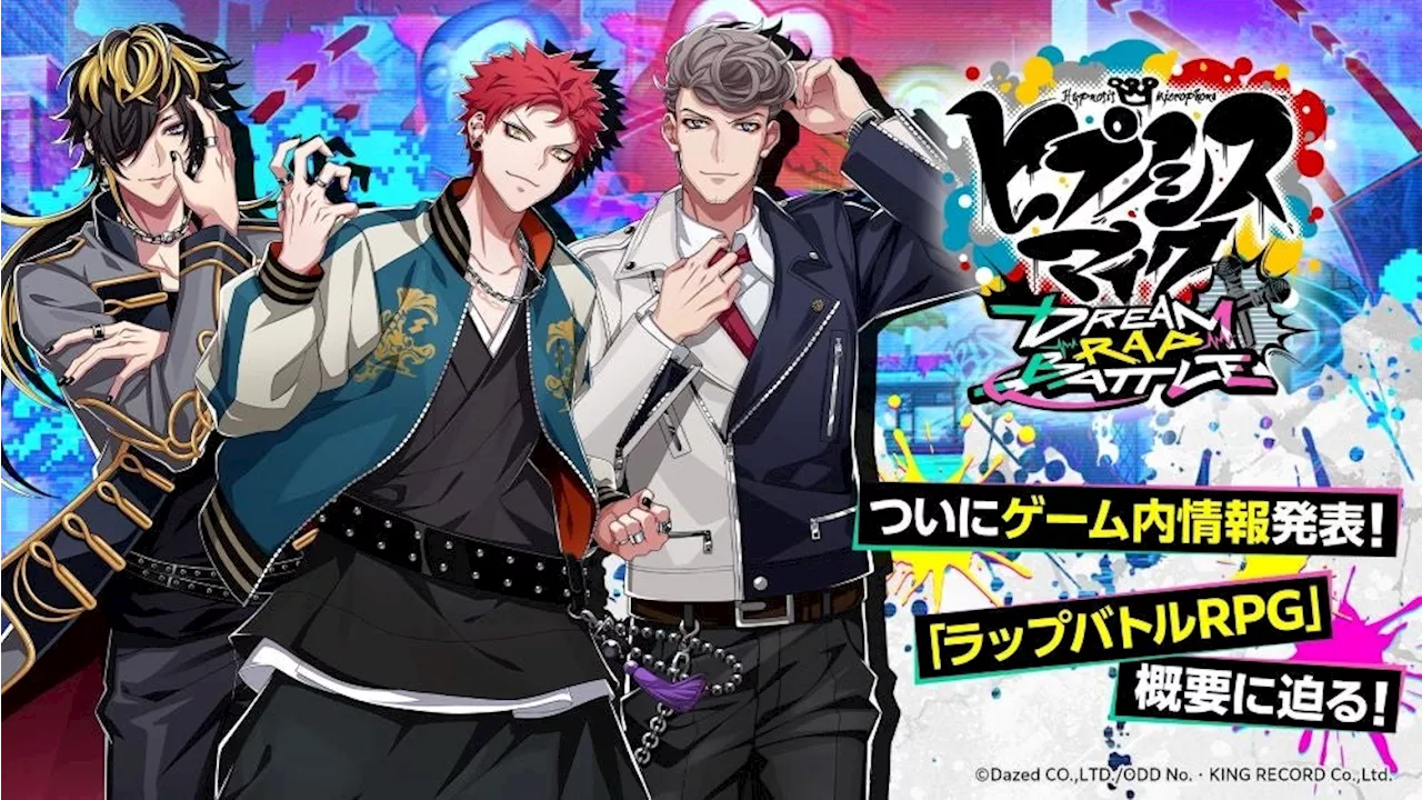 ヒプノシスマイク新作ゲームアプリ「ヒプノシスマイク-Dream Rap Battle-」（ヒプドリ）ゲーム情報を一部公開！