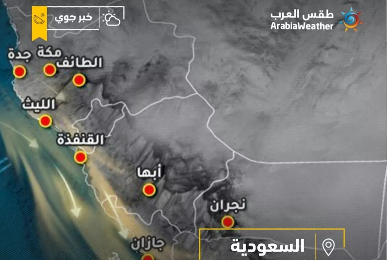 مع دخول موسم الغبرة.. أجواء مغبرة بكثافة تشمل عددًا من المناطق السبت والأحد