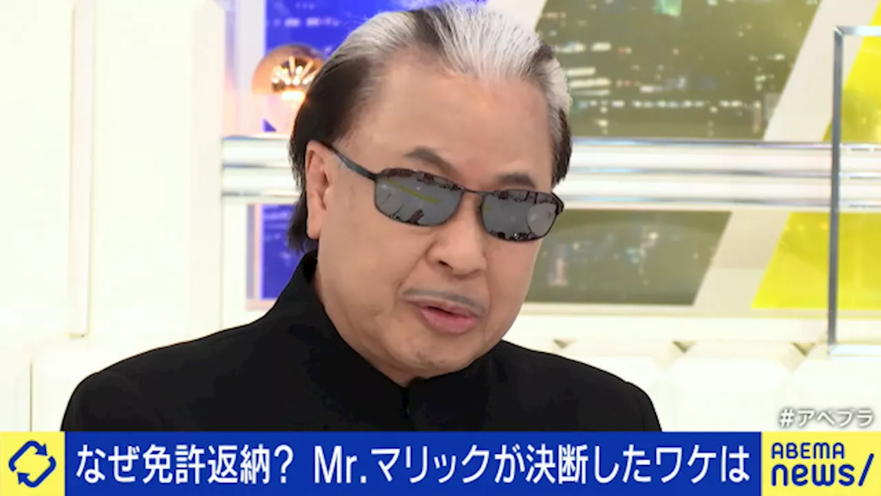 Mr.マリック、70歳で運転免許“返納”の理由「孫に『まっすぐ走ってない』と言われ…」