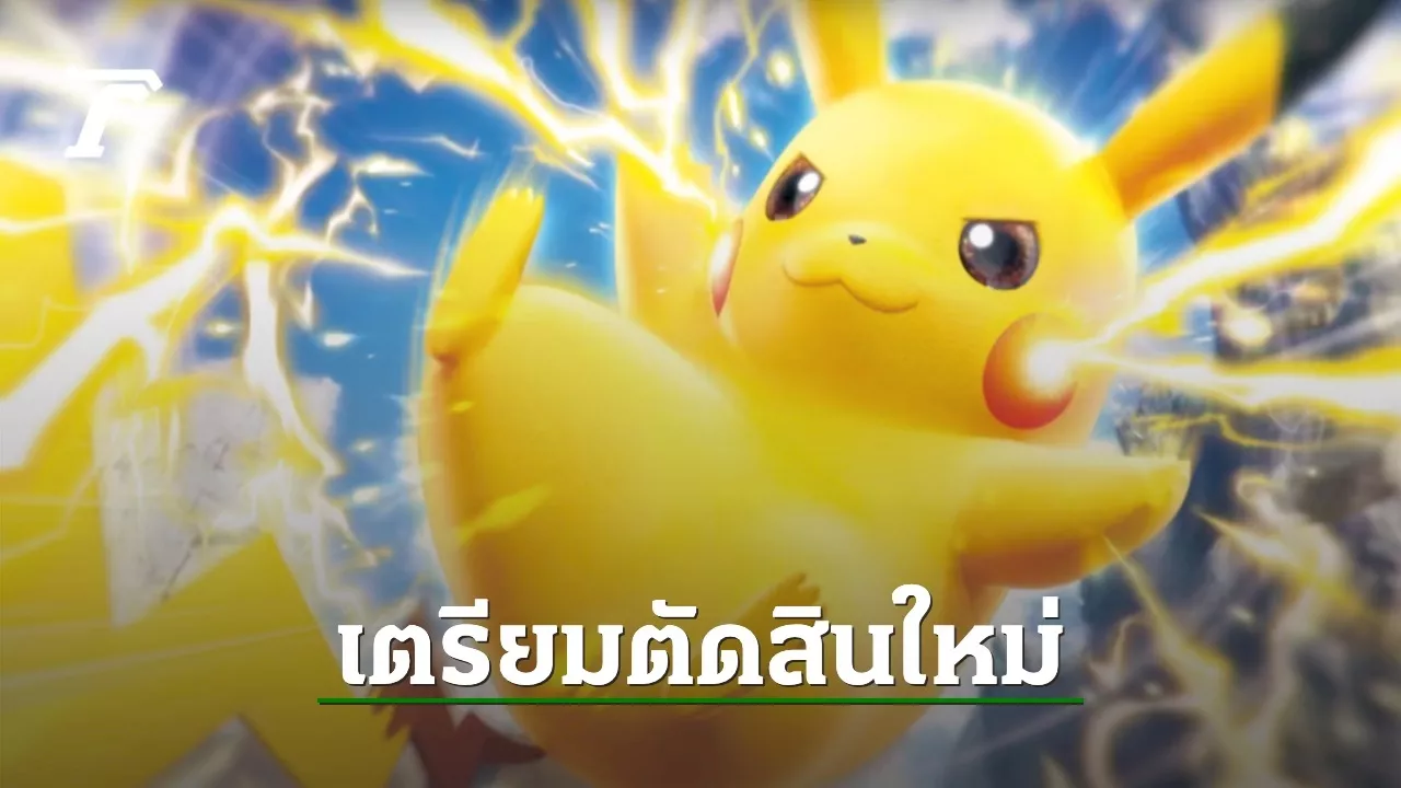 โปเกมอน ตัดสิทธิ์ศิลปินที่ใช้ AI แข่งขันประกวดออกแบบ Pokemon TCG