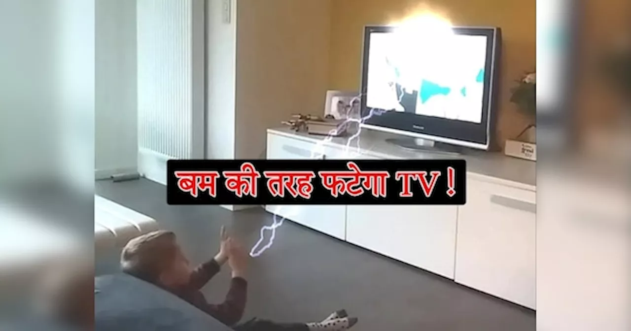 बारिश में बम बना TV! छूते ही लग सकता है बिजली का झटका, इन 5 बातों को गांठ बांध लें