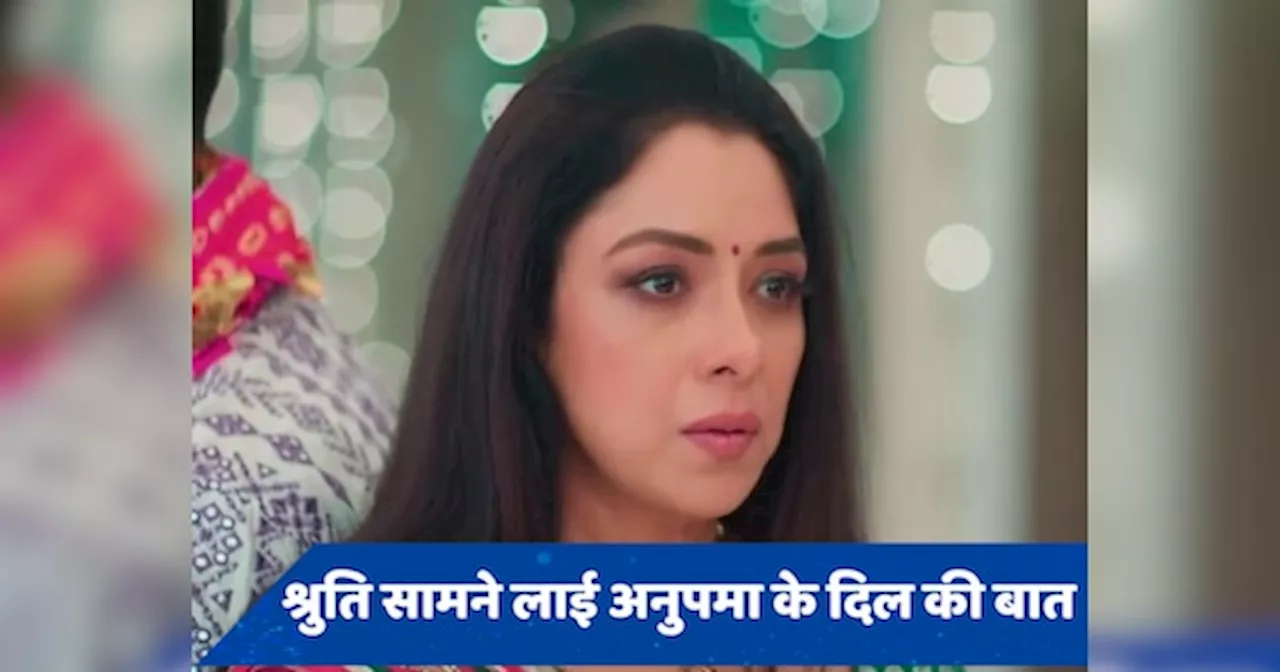 Anupamaa 27 June Spoiler: अनुज से सबके सामने प्यार का इजहार करेगी अनुपमा, श्रुति को भड़काएगा वनराज