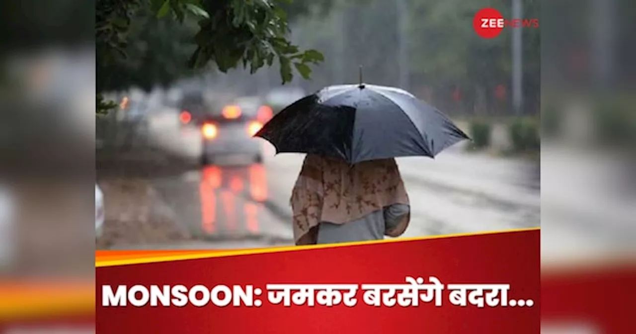 Pre-Monsoon Rain: UP-बिहार समेत यहां बारिश, आपके शहर में उमस से कब मिलेगी निजात; मौसम विभाग ने बताया