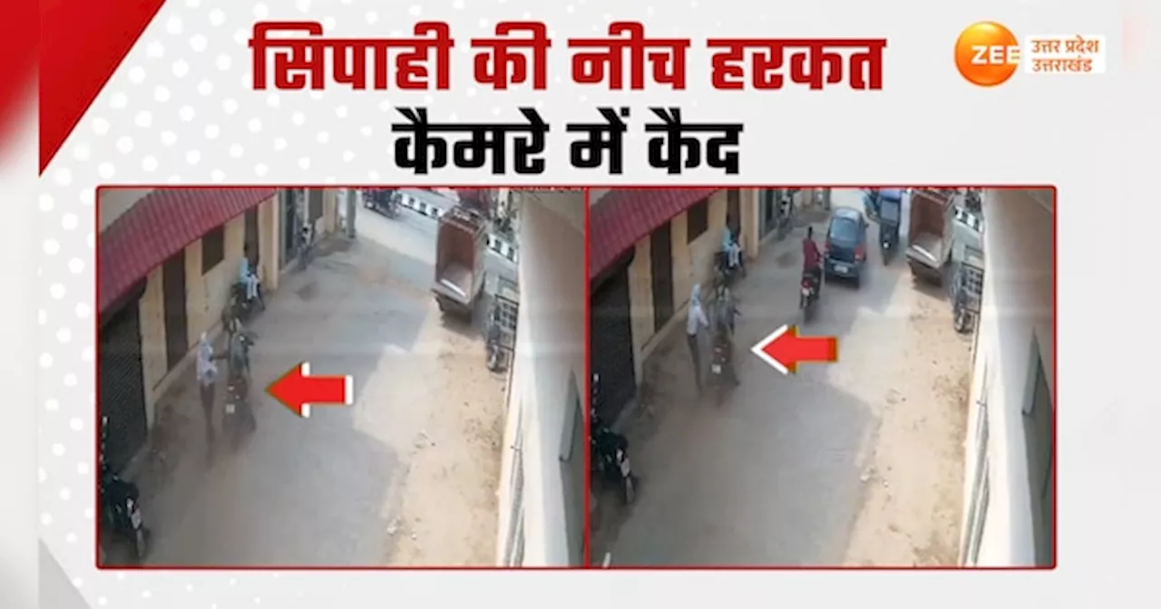 Viral Video: महिला सिपाही के साथ जबरदस्ती करने वाले पुलिसकर्मी के खिलाफ FIR, CCTV Video आया था सामने