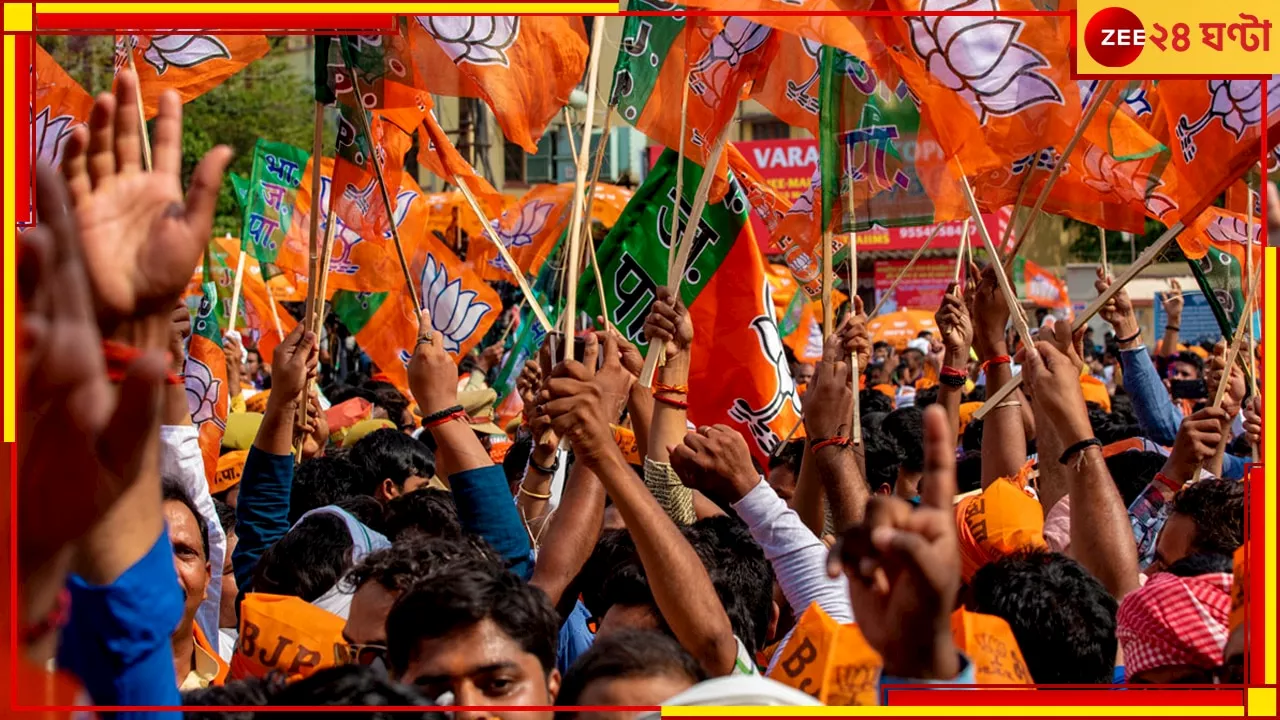 West Bengal BJP: লোকসভা ভোটে বিজেপির হতাশাজনক ফলের জের, বদল হতে পারে ১৫ জেলার সভাপতি