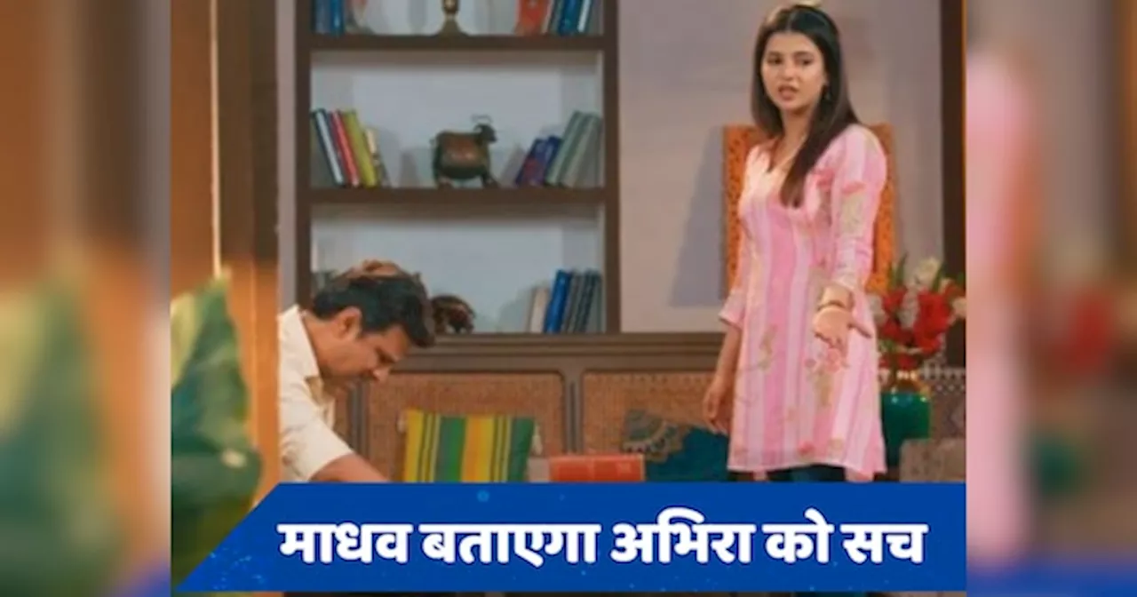 YRKKH 27 June Spoiler: अभिरा को पता चलेगा अरमान की असली मां का सच, विद्या होगी इमोशनल