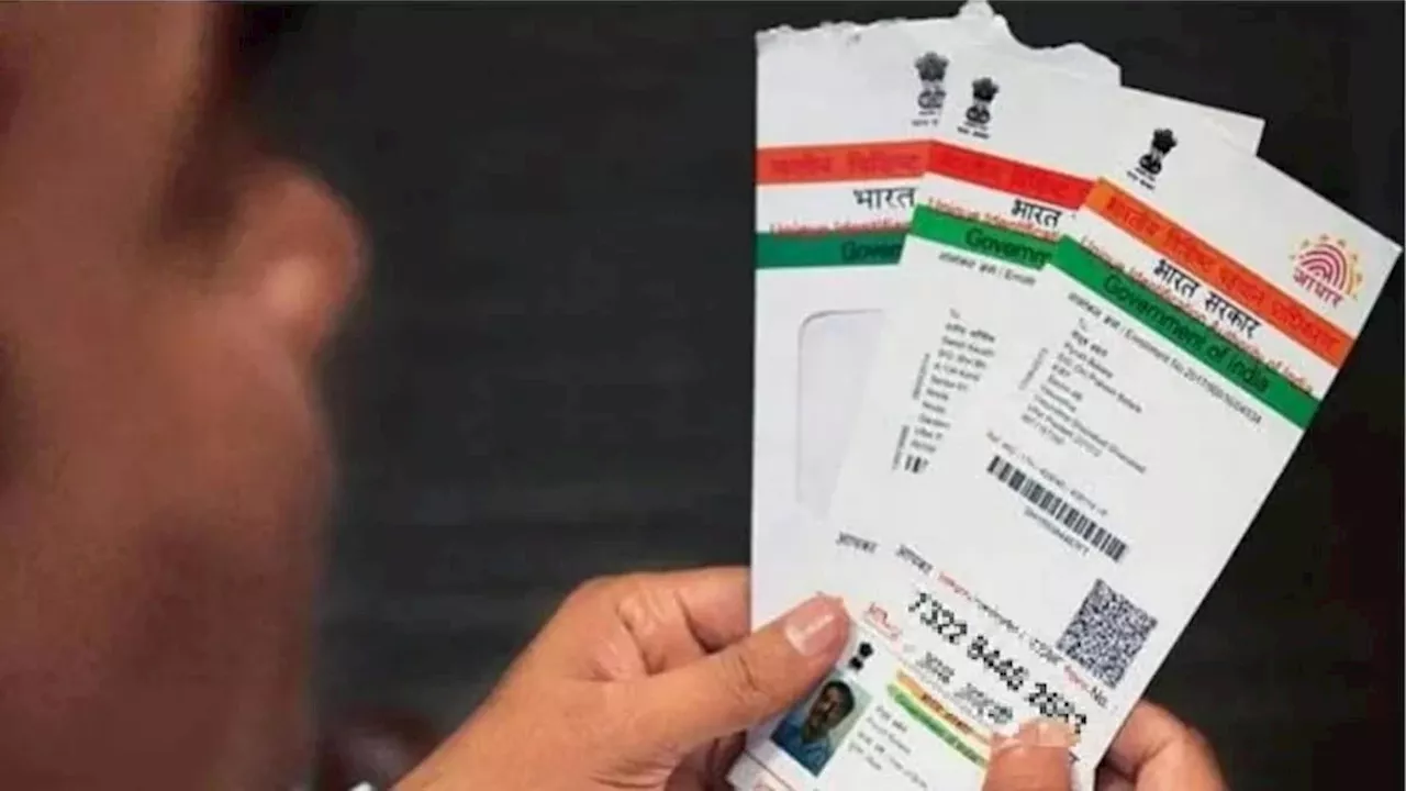 Aadhaar पर लगी फोटो करानी है चेंज? सिर्फ 100 रुपये का खर्च और हो जाएगा काम