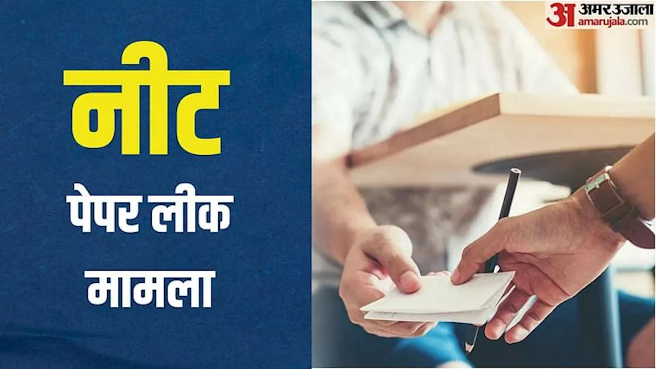 नीट पेपर लीक मामला: CBI के रडार पर सॉल्वर गिरोह के 33 सदस्य, होगी पूछताछ; सितंबर 2021 में दर्ज हुआ था केस