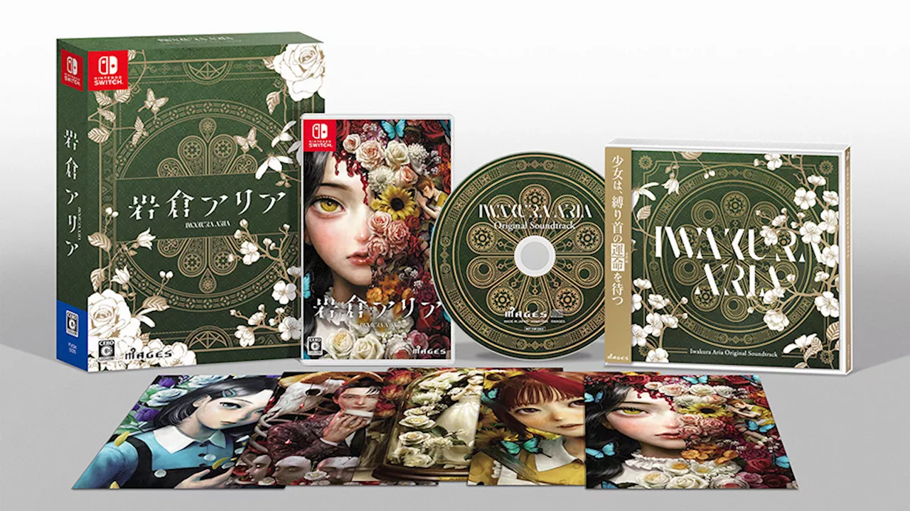 リアルファンタジー・サスペンスADV「岩倉アリア」本日発売！